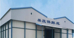 500平米果蔬保鮮冷庫(kù)的造價(jià)大概多少錢?