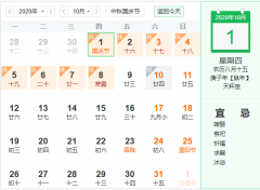 關(guān)于2020年開冉制冷︱中秋國慶佳節(jié)放假通知！